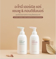 Atomy Herbal Hair Care set อะโทมี่ เฮอร์เบิล แฮร์ แคร์ เชต แชมพู & คอนดิชั่นเนอร์ kaideeshop888 ของแ