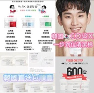 韓國🇰🇷COSRX 一步到位清潔棉70片(可選擊痘/保濕/修護 )韓國直送包順豐運費