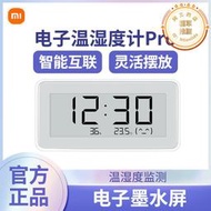 電子溫濕度計pro監測電子錶電子家用嬰兒房室內鐘錶
