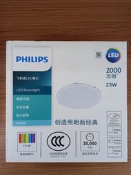 全新 Philips 23W LED 筒燈