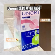 Unomi Garcin Yeast Heat Control Tablets Yeast Peptide Blocking Sugar Tablets Leptin Boost Sugar Bloc