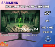 Samsung Monitor 25" ODS G4 FHD 240H G40B  (IPS 240Hz G-Sync)  LS25BG400EEXXT 100-240 Vac 50-60 Hz รั