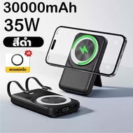 GUGU powerbank magsafe พาวเวอร์แบงค์ 30000mAh wireless charge พาวเวอร์แบงค์ไร้สาย ชาร์จเร็ว 35W แบตส