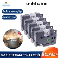 5-Pack Label Maker Tape for Brother TZe-231 TZ-231 Laminated P-Press Label Maker Tape for Model PT D