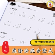 Divided by One or Two Digits Multiplication Division Training Calculation Questions Elementary Schoo