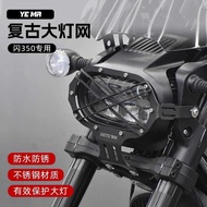 Qianjiang qj Flashing 350/600 Modified Headlampshade Fence X Lampshade Protection Net Windshield Fro