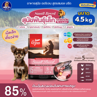 อาหารสุนัข Orijen Adult Small Breed ขนาด 4.5 Kg.