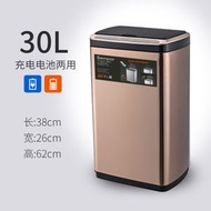 全城熱賣 - 30L智慧型不銹鋼自動感應垃圾桶 充電兩用