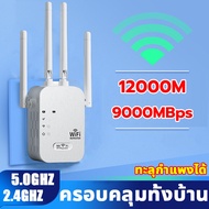 【ครอบคลุมสัญญาณ800㎡】 ตัวขยายสัญญาณ wifi ตัวรับสัญญาณ wifi ขยายสัญญาณ 4 ตัวมีความเข้มแข็ง สัญญาณ wifi