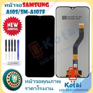 หน้าจอ samsung a10sหน้าจอซัมซุงa10sหน้าจอsamsung a10sแท้SM-A107F SM-A107MจอA10S