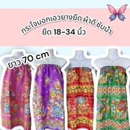 Children's Chest Tent For Older Children Grades 4-6 Length 70 Cm. Color Does Not Fade. Comfortable T