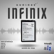 แบตเตอรี่ Infinix Hot 10 / Infinix Hot 11 BL-51BX hot 10 note8 Hot 11