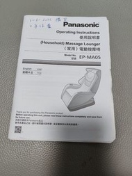 電動按摩椅