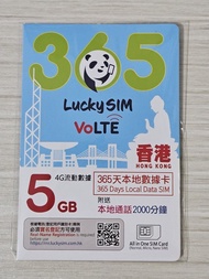 LuckySIM 本地儲值卡 (5GB+2000mins)