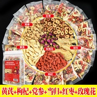 Red Dates Wolfberry Tea Woman Nourishing Qi Nourishing Blood Health Tea Conditioning Qi Blood Beauty