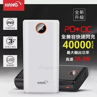 HANG 40000全兼容快速閃充 PD+QC4.0 智能數顯雙向快充行動電源 最大輸出20.5W 商務黑