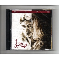Meor - Pesta Jiwa ( CD )