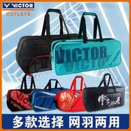 羽球包正品VICTOR勝利羽毛球包矩形包單肩手提活力系列VIBRANT-BR3612