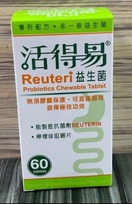 活得易益生菌