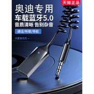 [Tawaran Istimewa] Audi Eksklusif Q5/A4L/A3/Q3/A6/TT/A5 Penerima Bluetooth Kereta AUX Lossless Music