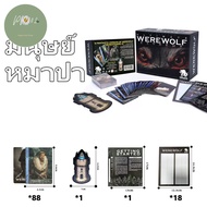 เกมล่าปริศนามนุษย์หมาป่า Extreme รุ่นใหม่! Ultimate Werewolf Extreme Board Game (English version) หม
