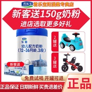Junlebao milk powder 3 paragraph music platinum milk powder canned 808g infant formula three paragra