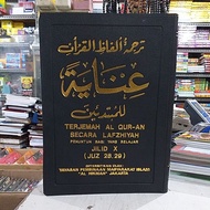 Inayah Volume 10