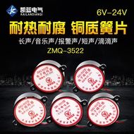 [Strict Selection] ZMQ-3522 FMQ-3522Universal buzzer12V24v220V Anti-theft alarm speaker electronic a