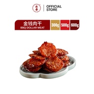 Wing Heong BBQ Dollar Meat 永香金钱肉干 (300g/500g/600g)