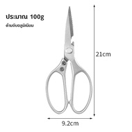 messhopstore กรรไกรตัดอาหาร กรรไกรอเนกประสงค์ สารพัดประโยชน์ สแตนเลสอย่างดี SK5