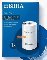 香港行貨 日本 BRITA 五步驟過濾水 ON TAP V-MF 濾芯