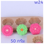 W24 Wooden Mold Size 50 Grams
