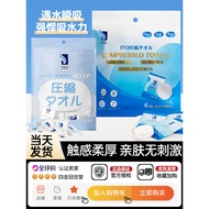 Japan ITO ITO Travel Portable Compressed Towel Cleansing Soft Towel ITO Disposable Face Towel 22 Pie