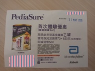 PediaSure 雅培保兒加營素 優惠券