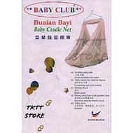 TKTT Baby Cradle Net / Infant Coloured Nylon Net / Ventilation Net / Multi Purpose Hanging Net / Jaring Sarung Buaian / Kain Sarung Buaian Bayi / Sarong Buaian Serbaguna (Random Colour)