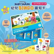 pinkfong - Pinkfong×Baby Shark 幼兒BINGO認知卡