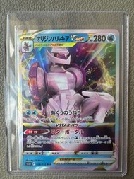 PTCG s12a