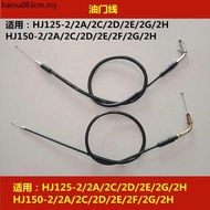 Suitable for Haojue HJ125-2/150-2/2A/2C/2D/2E/2F/2G/2H Motorcycle Throttle Cable Throttle Cable