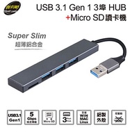 伽利略 USB3.1 Gen1 3埠 HUB+Micro SD讀卡機超薄鋁合金