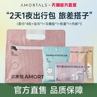 Ermu Grape 2 Days 1 Night Travel Bag Portable Disposable Bath Towel Compressed Towel Panties Toilet 