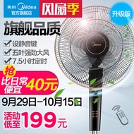 Midea electric fan stand fan table household mute remote control clock fan jump floor fan-mail
