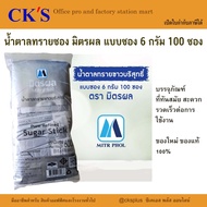 น้ำตาลทรายซอง (100 ซอง) มิตรผล  6 กรัม  น้ำตาลทรายขาวบริสุทธิ์ แบบซอง น้ำตาลซอง น้ำตาลมิตรผลซอง น้ำต