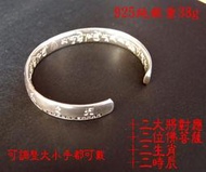 [唐古拉佛教文物] (現貨)925純銀藥師佛十二神將心咒手鐲