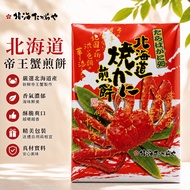 < Japanese Snack Warehouse >🇯🇵Ready Stock Supply Hokkaido King Crab Pancake 14pcs 154g 2026.09.12 Cr