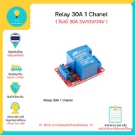 Relay 30A 1 Chanel 5V 12V 24V 1 ช่อง  ทำงานแบบ Active Low/High ใช้ได้ทั้ง Arduino ESP และบอร์ด อื่นๆ