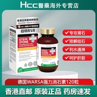 WARSA German Powerful Eliminating Stone 120 Capsules Imported Stone Choline Kidney Choline Kidney St