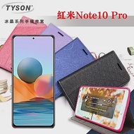 MIUI 紅米 Note10 Pro 冰晶系列隱藏式磁扣側掀皮套 手機殼 可插卡 可站立 側翻皮套 掀蓋殼 黑色