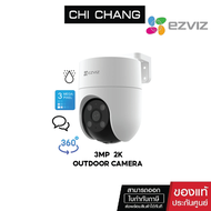 EZVIZ SMART HOME CAMERA H8C PRO 3MP W1 # CS-H8c กล้องวงจรปิดภายนอก
