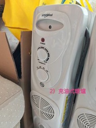 Whirlpool RT1209 充油式電暖爐