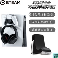 [Bteam] PS5 Mjolnir Earphone Stand Handle Charging Suitable For PS5 DualSense Controller Charger